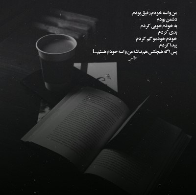  تو عشق دیرین منی تو خواب نوشین منی